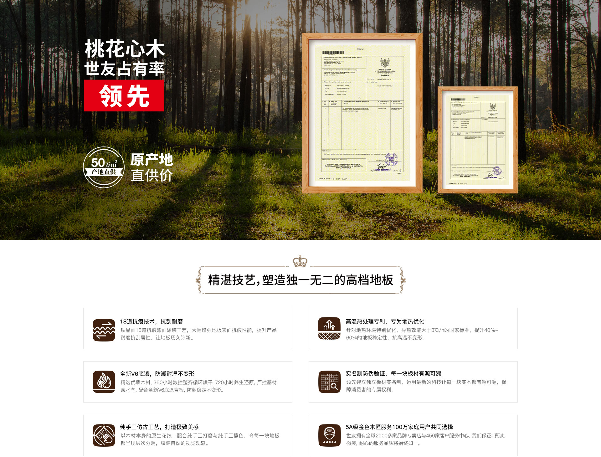 1595皇家桃木心木，買的起高檔地板