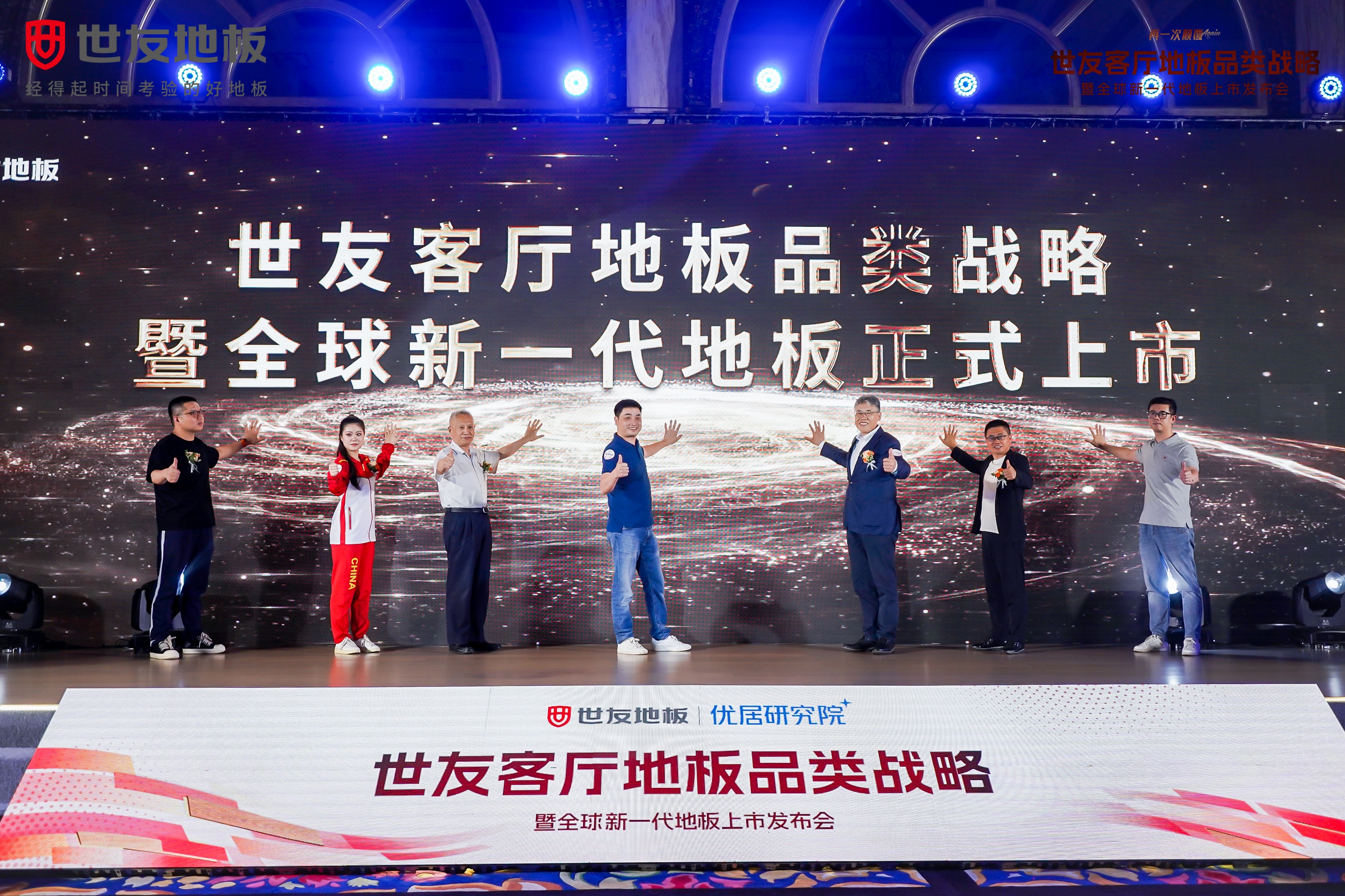 媒體報道 權(quán)威解讀丨世友地板發(fā)布“客廳地板品類戰(zhàn)略”，能否代表中國地板行業(yè)搶奪客廳空間地面材料市場份額？