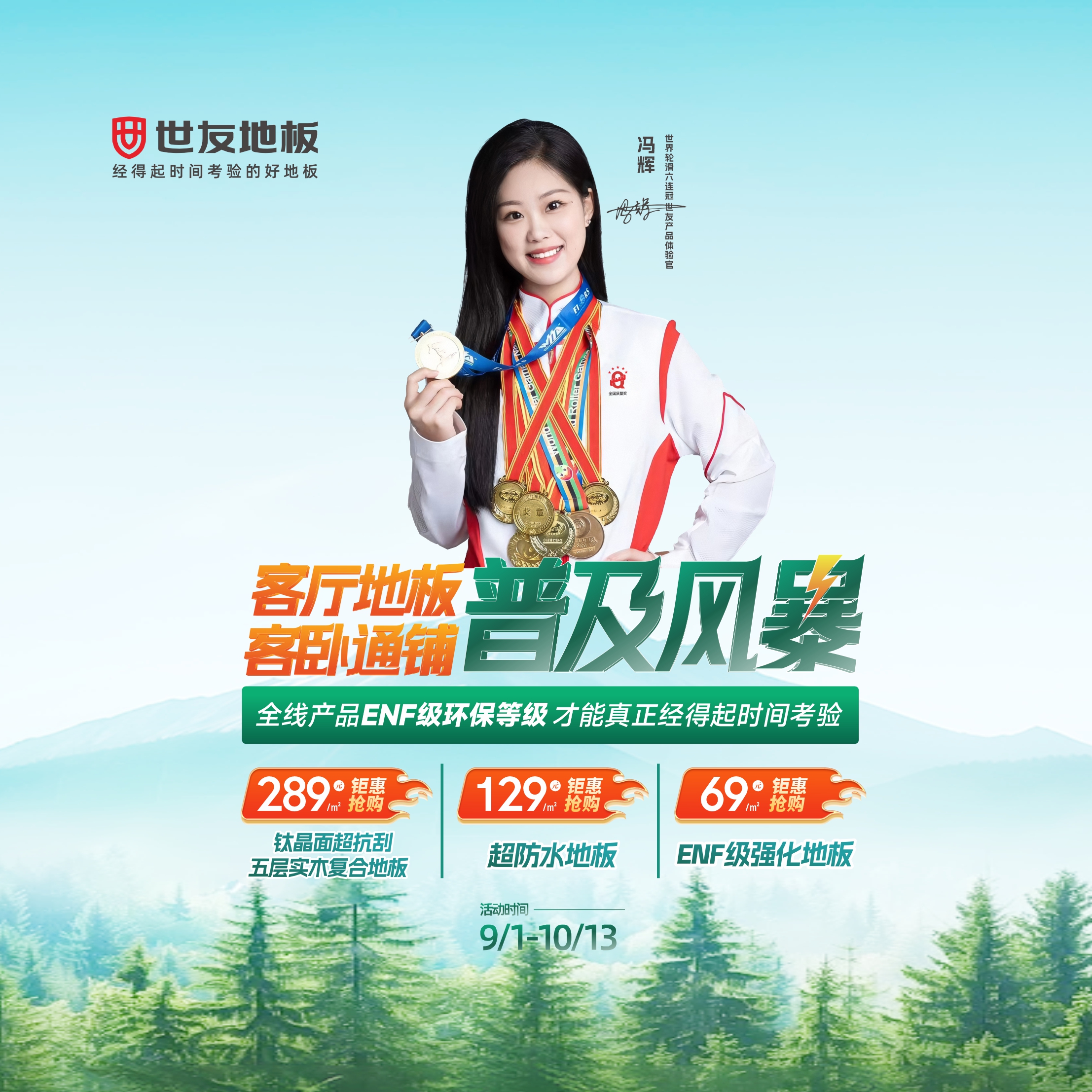 媒體報(bào)道 深度解讀丨幾百家門店爆超級大單，客單值屢破10萬，最高超58萬元！世友客廳地板為何全國熱賣？
